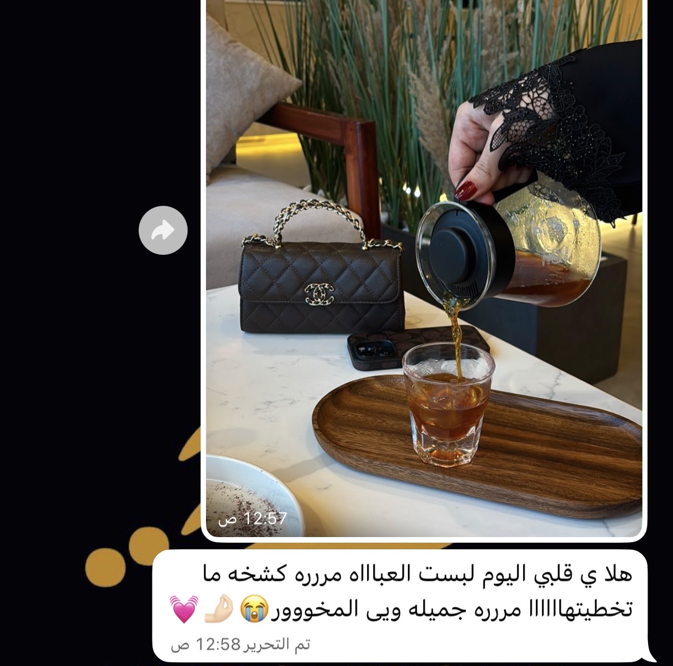 رأي عميلة