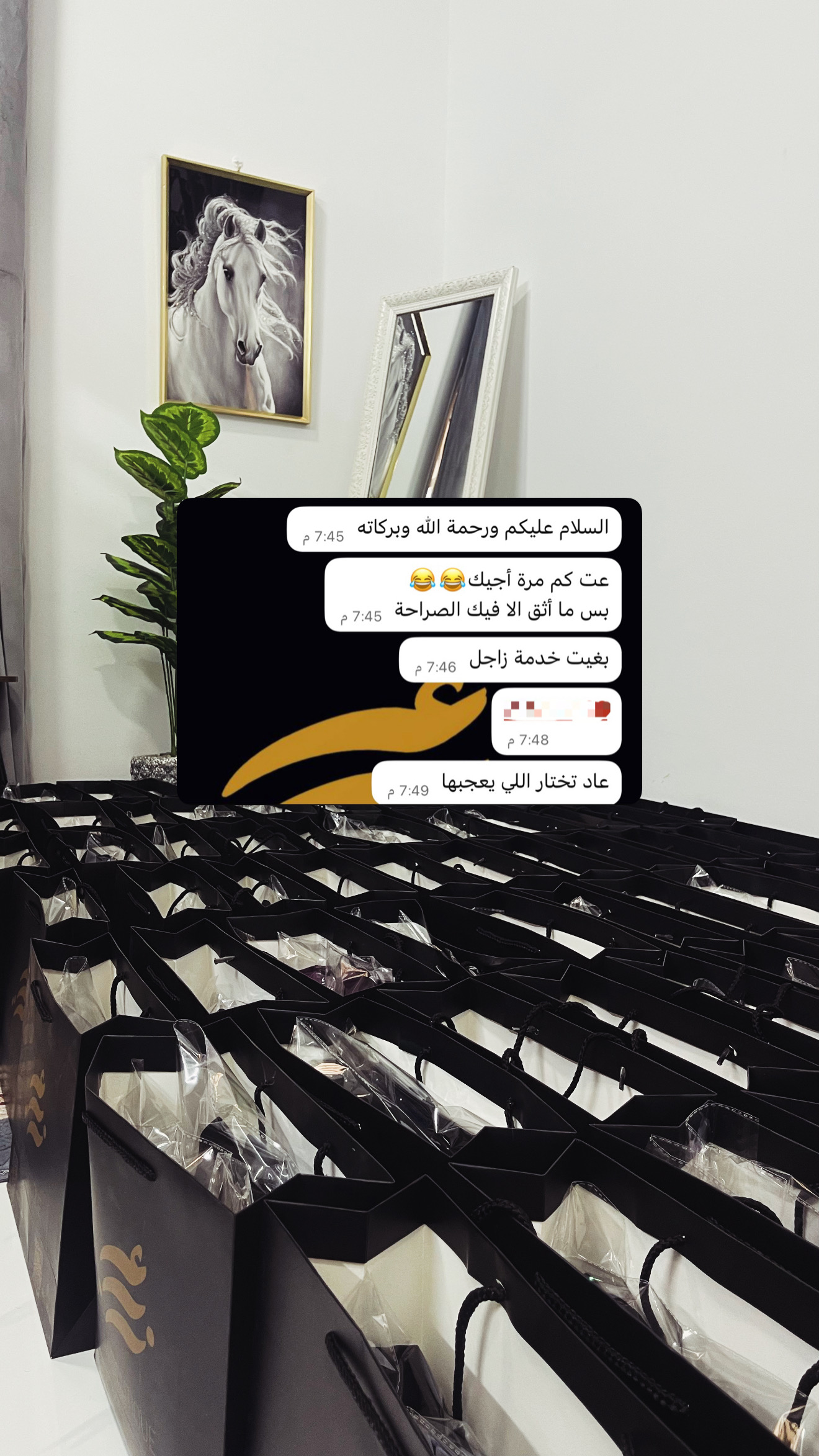 رأي عميلة